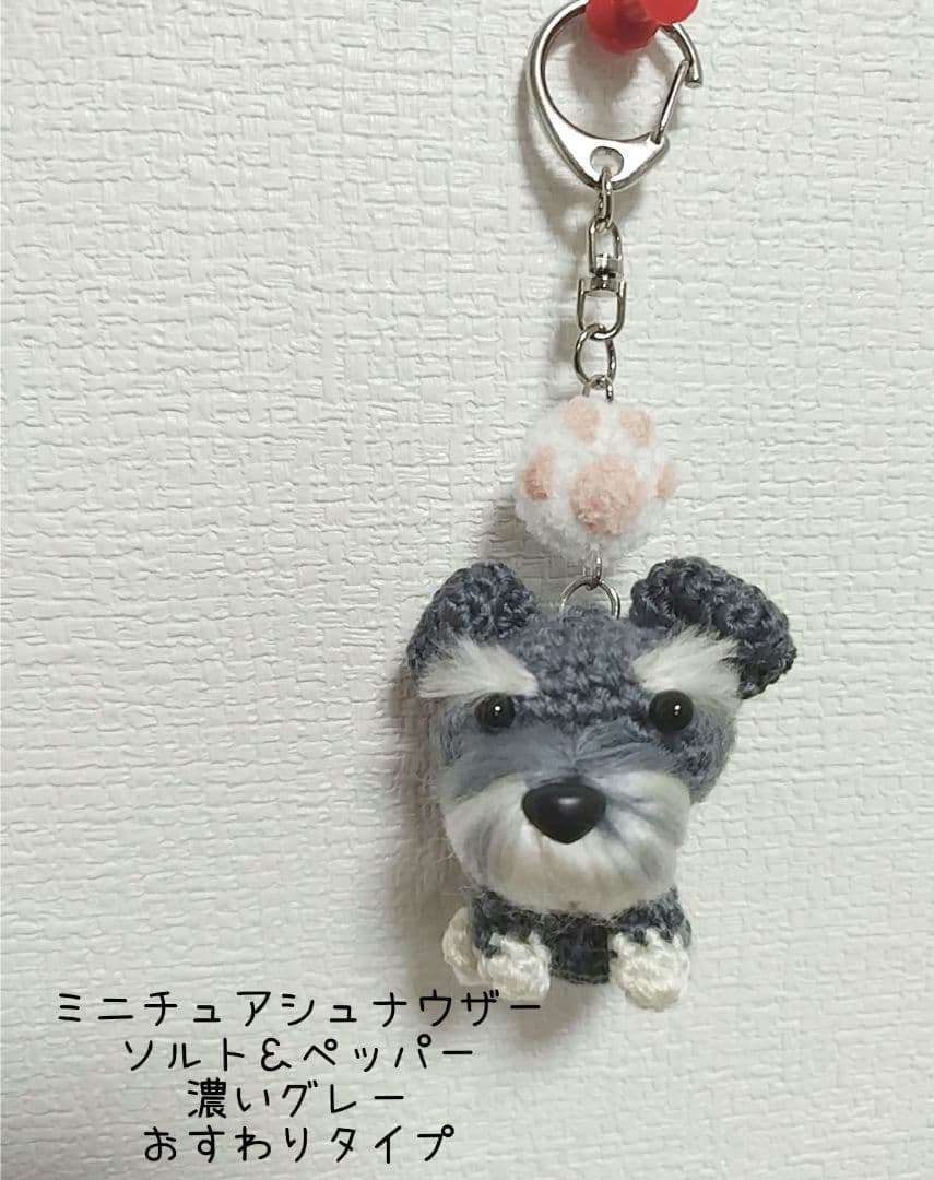 ミニチュアシュナウザー 濃いグレー おすわりタイプ 肉球つき