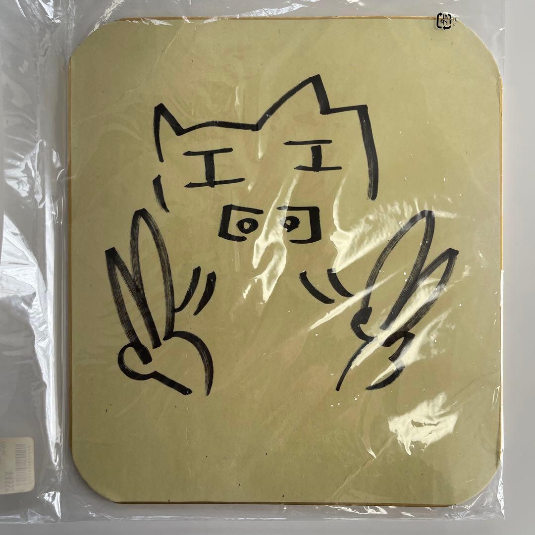 関ジャニ∞ 安田章大 直筆サイン色紙 コンサート - メルカリ