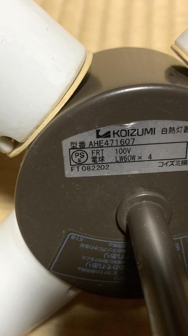 KOIZUMI 和風照明　白熱灯器具　玄関　個室　応接間　店舗照明など