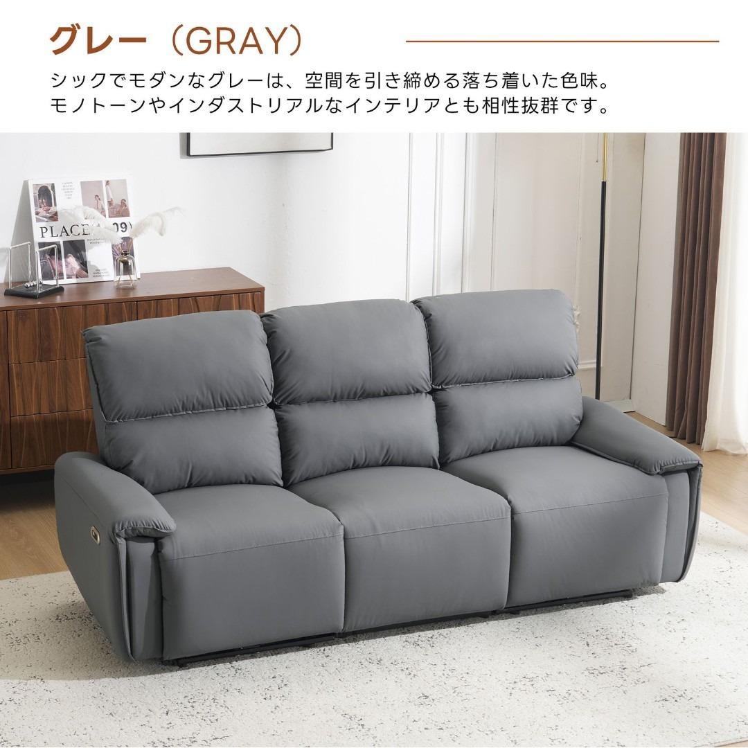 電動ソファ 三人掛け リクライニング USB+TypeC充電口付き 左右独立調節