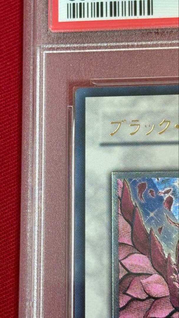 遊戯王 PSA10 ブラックローズドラゴン アルティメットレア レリーフ