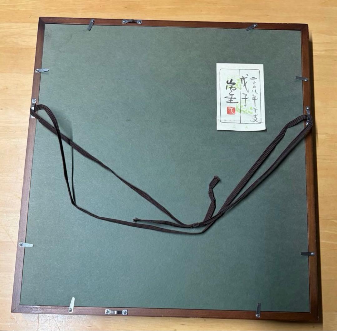 山内一生 干支 戊子 ねずみ 白いネズミ 日本画 金色フレーム - メルカリ