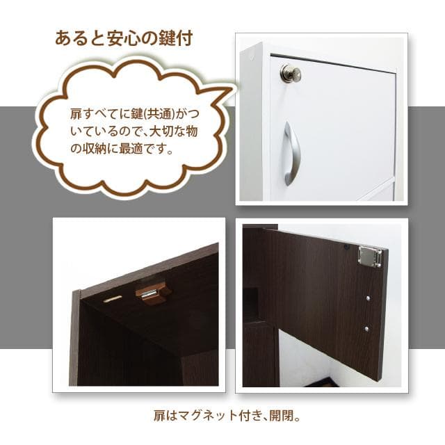 《新品・送料無料》鍵付き５段ボックス ホワイト／ブラウン