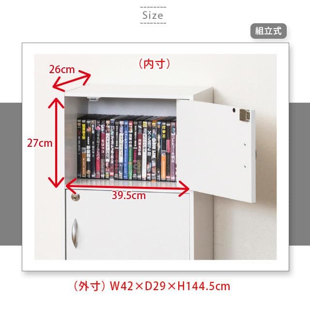 《新品・送料無料》鍵付き５段ボックス ホワイト／ブラウン
