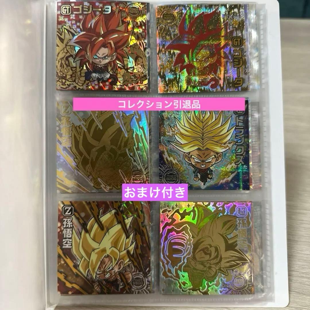 ドラゴンボール 超戦士ウエハースシール コレクション引退品 - メルカリ