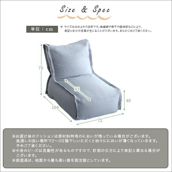 連結できる カバーリングビーズソファ