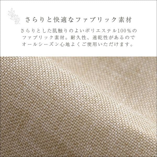 連結できる カバーリングビーズソファ