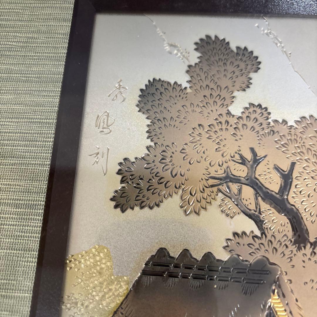 伝統工芸 山水彫金 【井上秀鳳刻】 彫金 茅葺家屋 古民家 - メルカリ
