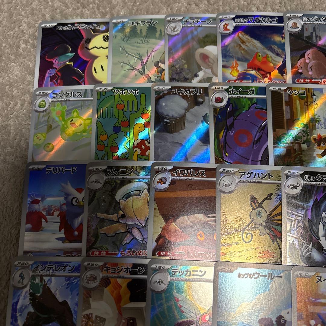 ポケモンカード ar まとめ 76枚 レギュレーションI以降 - メルカリ