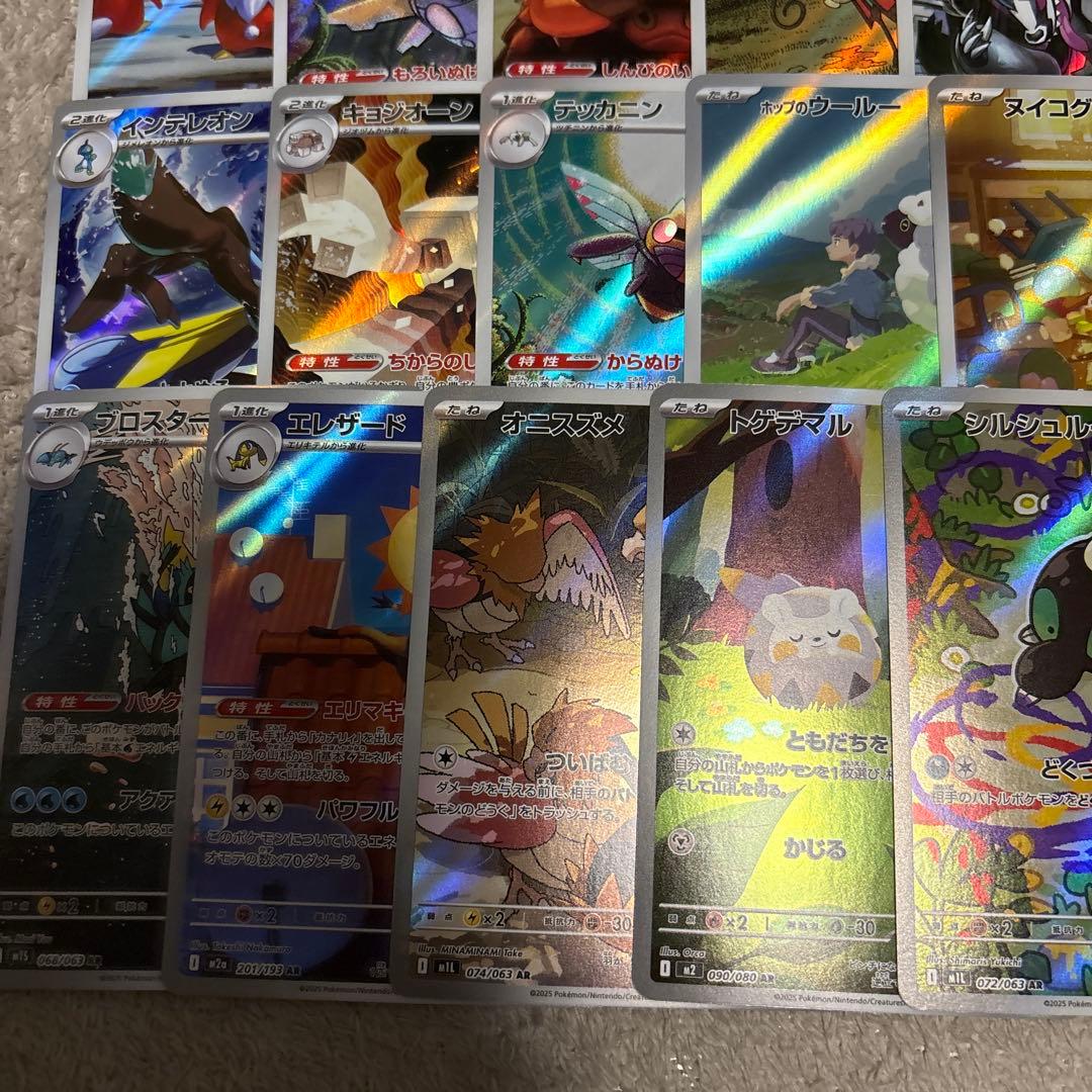 ポケモンカード ar まとめ 76枚 レギュレーションI以降 - メルカリ