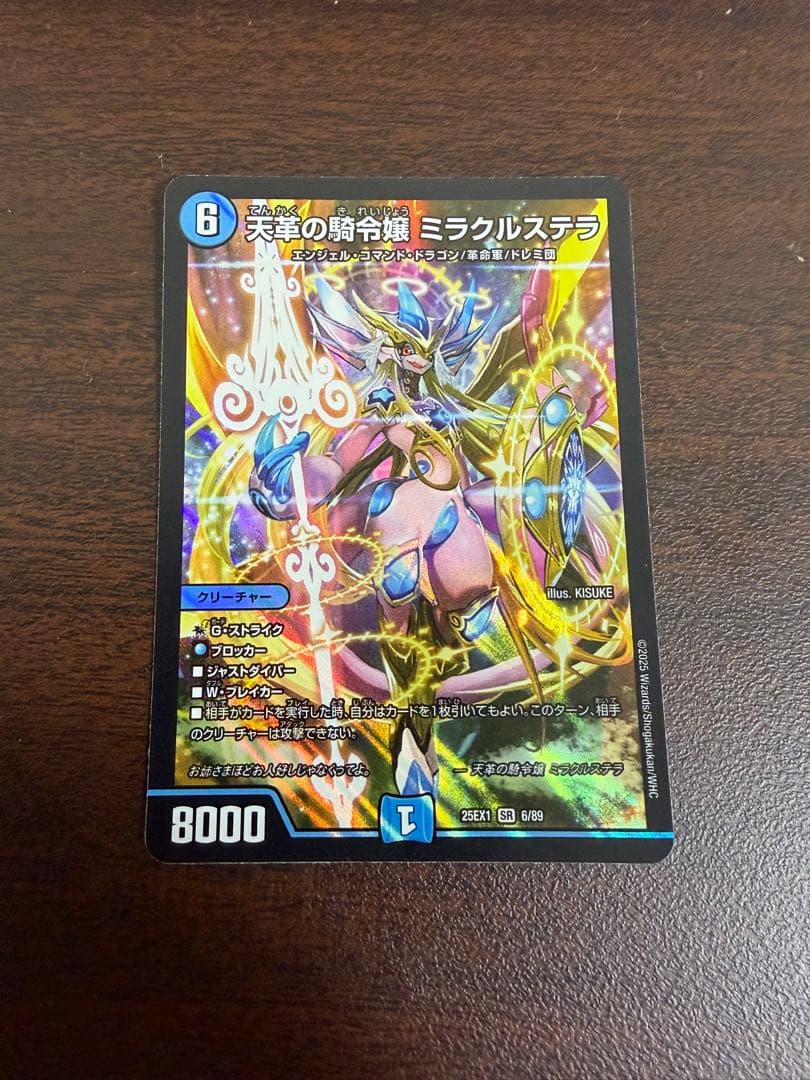 デュエマ】天革の騎令嬢 ミラクルステラ - メルカリ