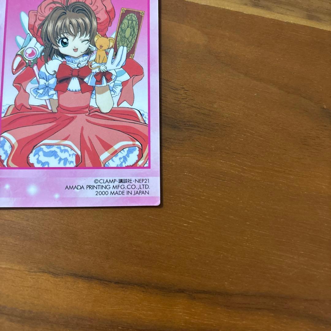 カードキャプターさくら エッチングカードコレクションSP02
