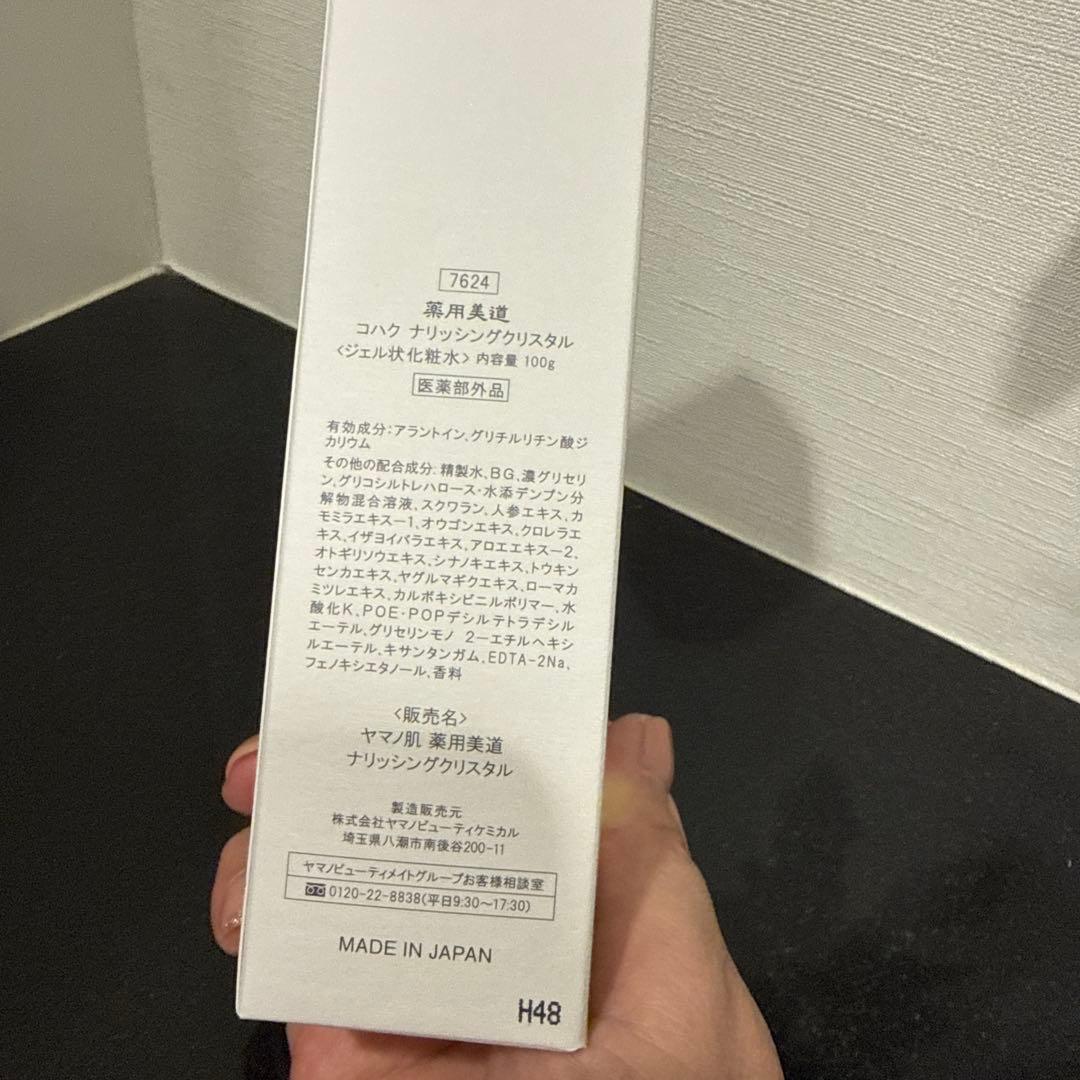 BIDOU ナリッシングクリスタル 100g 化粧水　Yamano