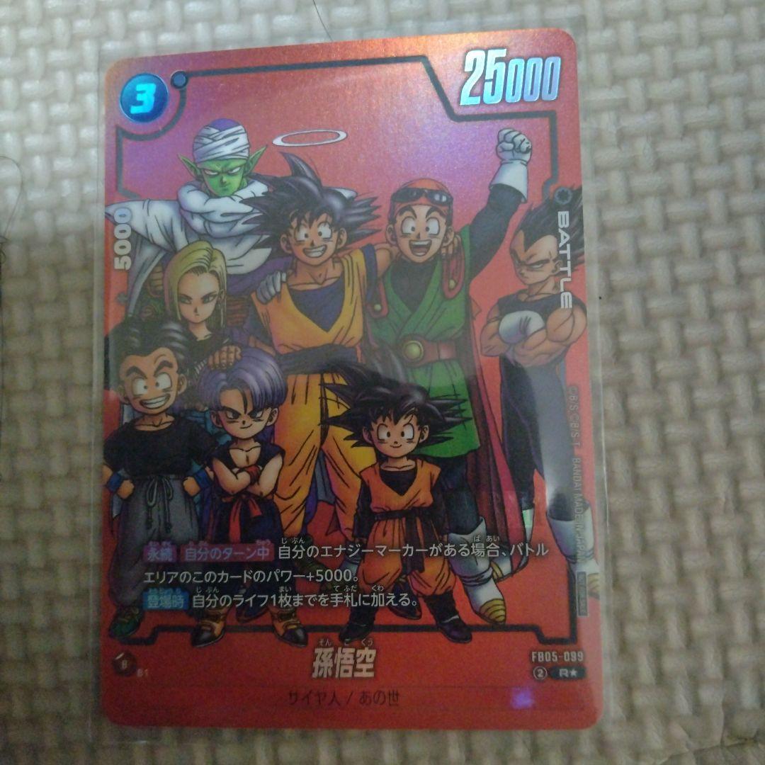 ドラゴンボールフュージョンワールド　マンガブースター　リミテッドパック　まとめ