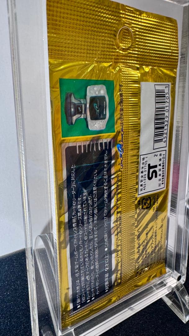 未開封】ポケモンカードe 拡張パック第4弾 裂けた大地 ポケカ旧裏