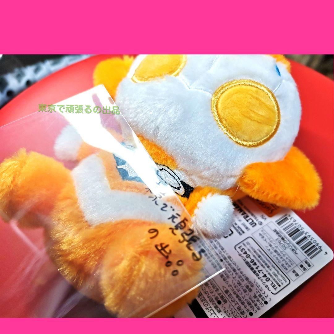 ウルトラマングリージョ ウルトラマンショップ ふわふわお座り