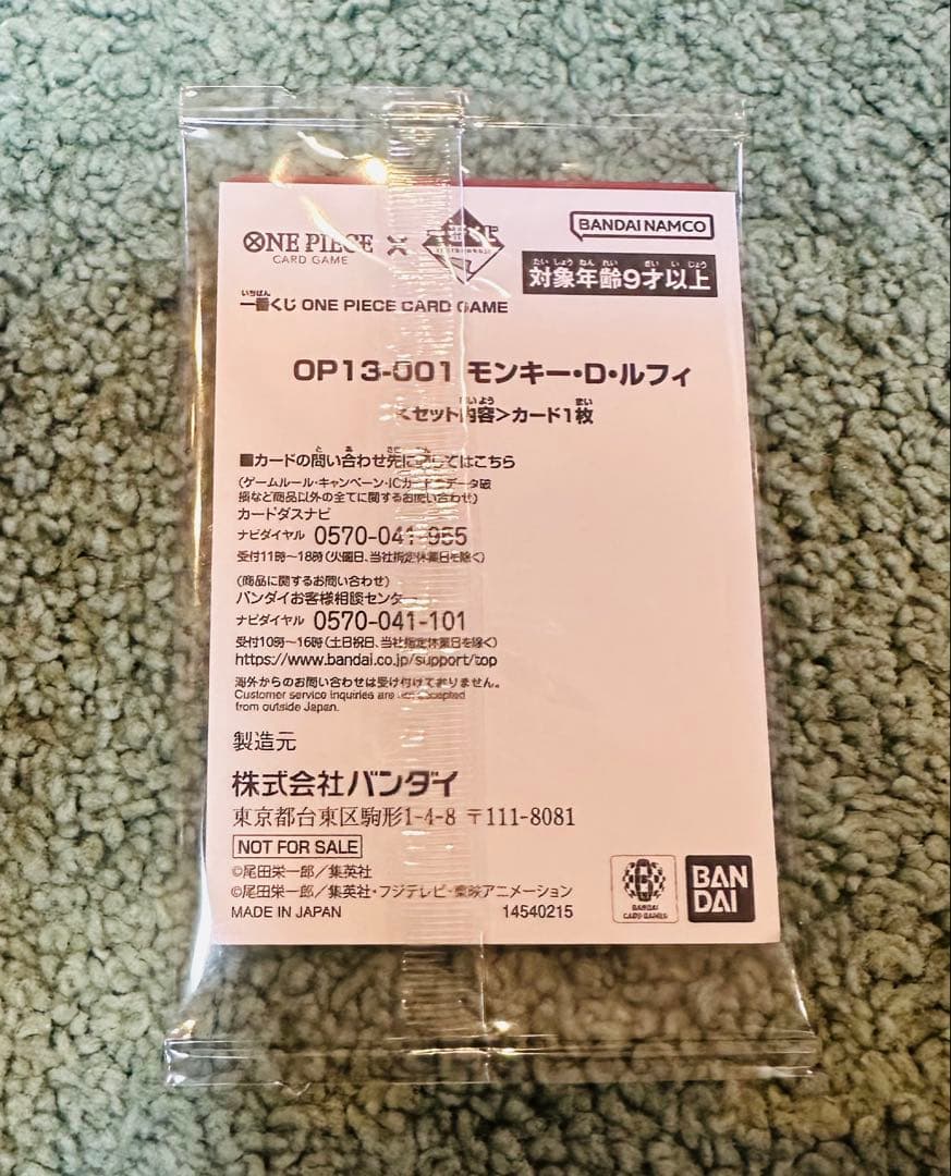 ワンピース 一番くじ ルフィ A賞 フィギュア2点 特典プロモ付き 計3点