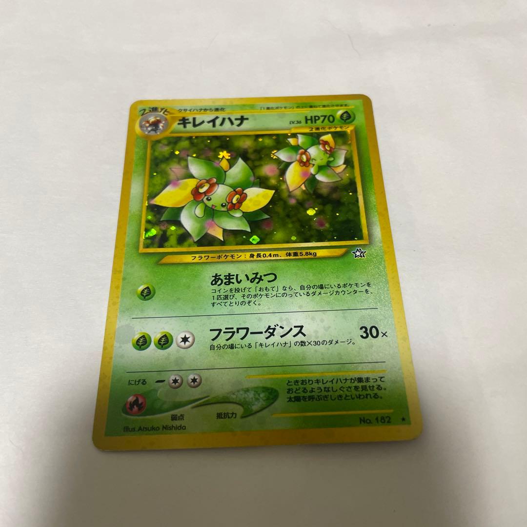 キレイハナ ☆ 拡張パック第1弾 金、銀、新世界へ…【ホロ】 - メルカリ