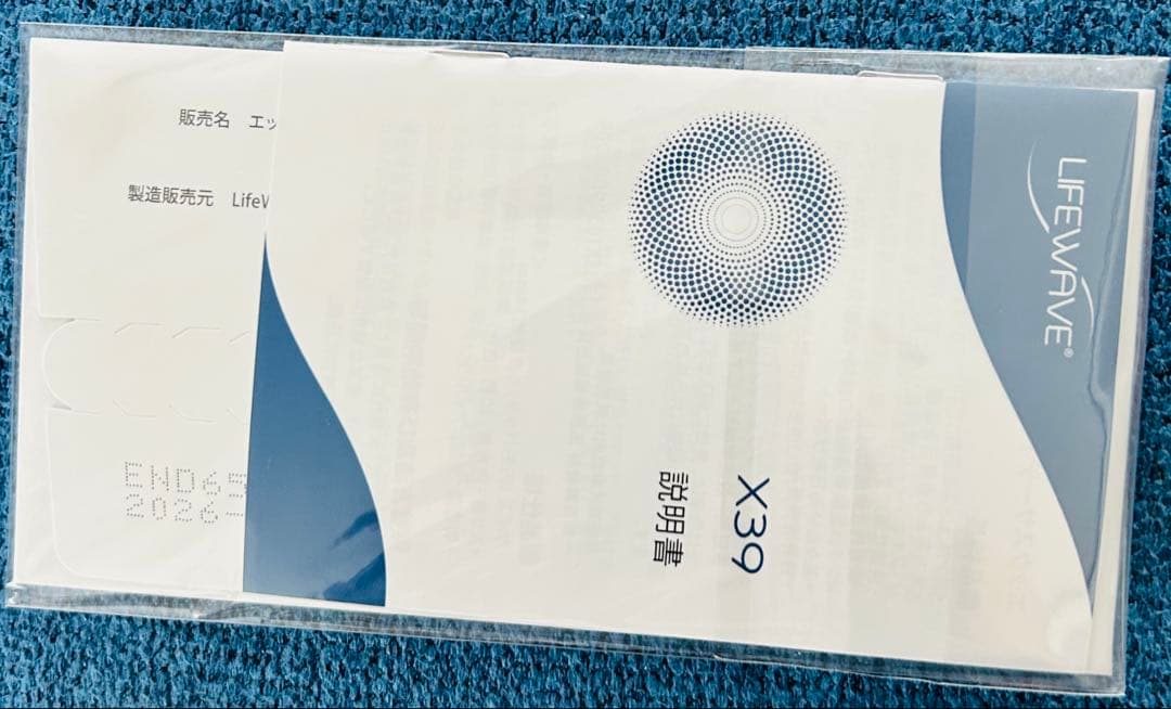 新品未使用LIFEWAVE X39 経穴刺激パッチ 30枚