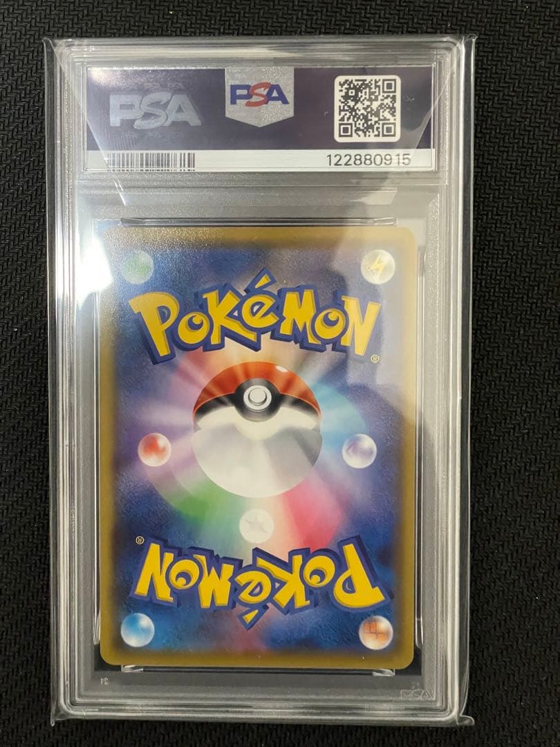 【PSA10】 ブラッキーV CSR S8b 244/184