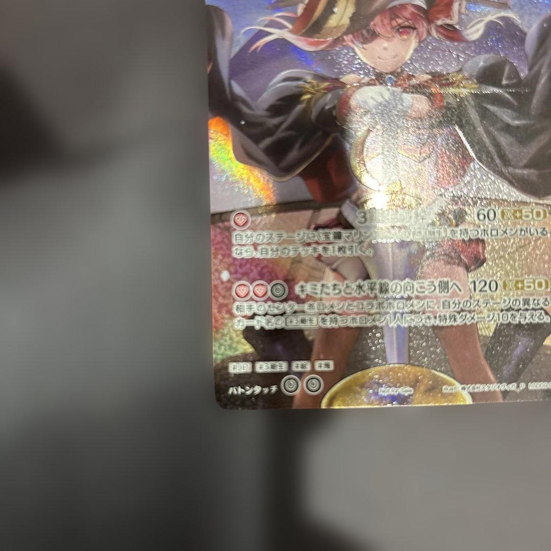 宝鐘マリン 2nd プロモ スーパーPRパックVol.3 - メルカリ