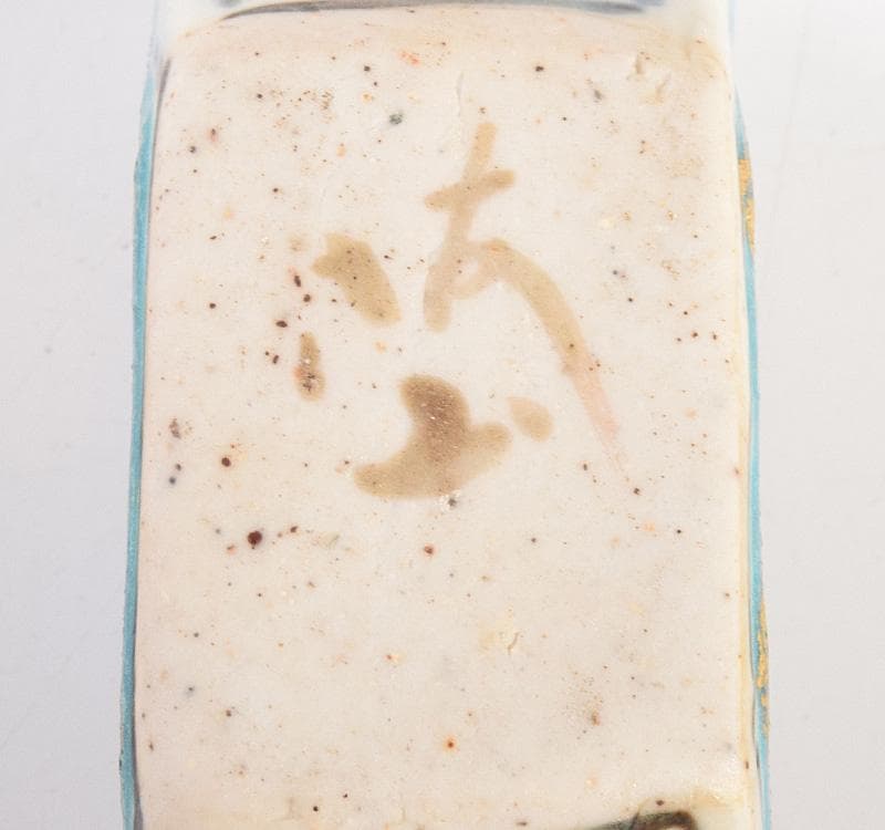 茶道具 九谷焼 中村梅山作 香合 共箱 M R4915 - メルカリ