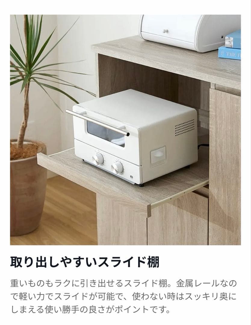 LOWYA [幅83] キッチンカウンター ミドルタイプ スライド収納付き