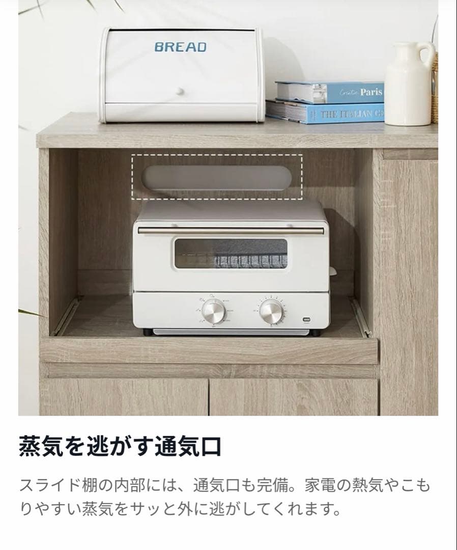 LOWYA [幅83] キッチンカウンター ミドルタイプ スライド収納付き