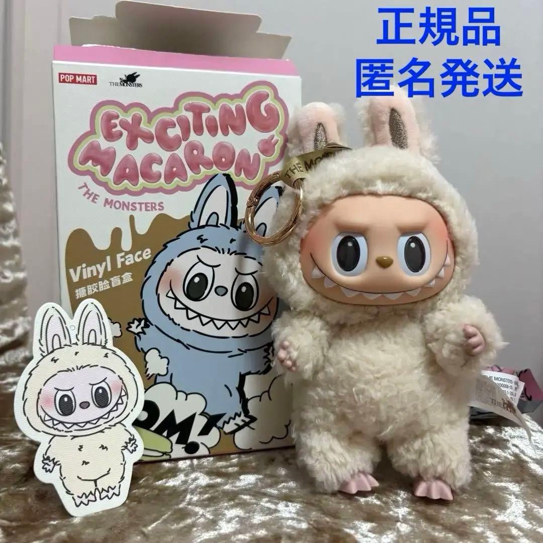 ラブブ EXCITING MACARON SOYMILK ソイミルク 正規品 白 - メルカリ