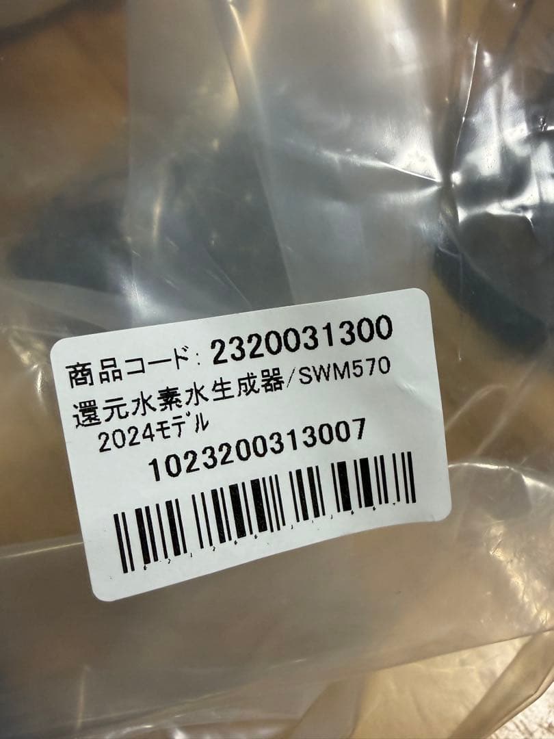 浄水器・整水器 SUPER ENERGY HYDROGEN SWM570 1.2L