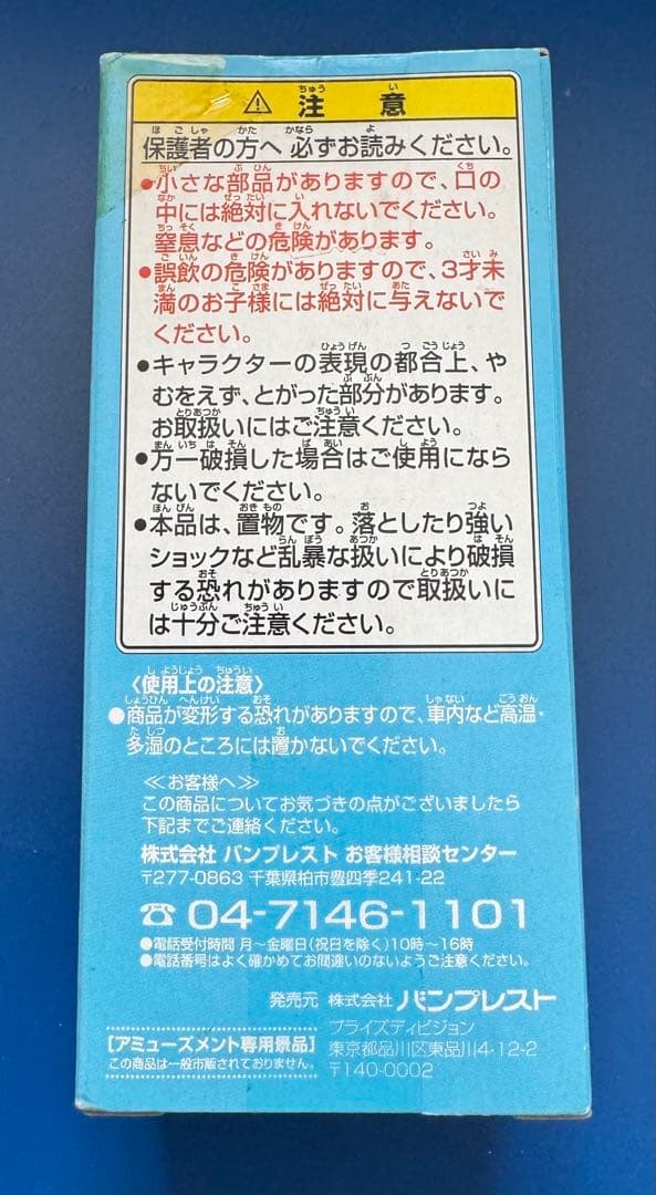 ドラゴンボール改　コレクタブルフィギュア　Vol.1 ラディッツ　スペシャル