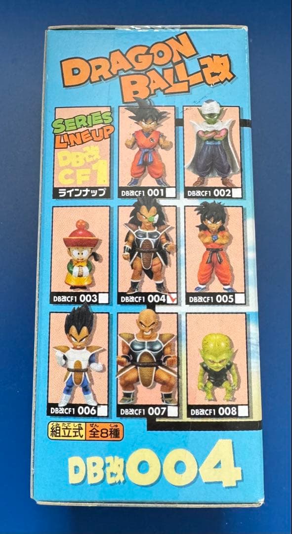 ドラゴンボール改　コレクタブルフィギュア　Vol.1 ラディッツ　スペシャル