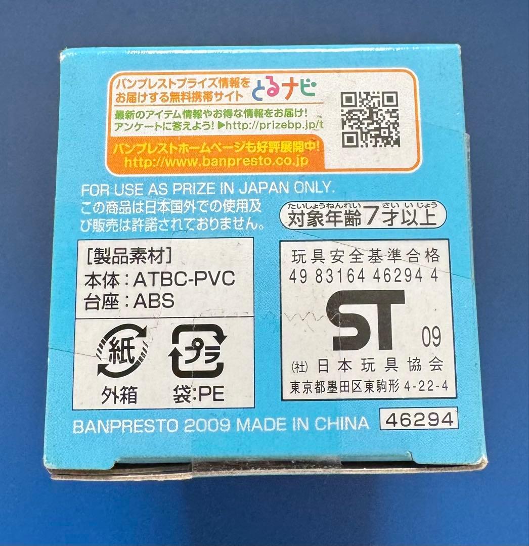 ドラゴンボール改　コレクタブルフィギュア　Vol.1 ラディッツ　スペシャル