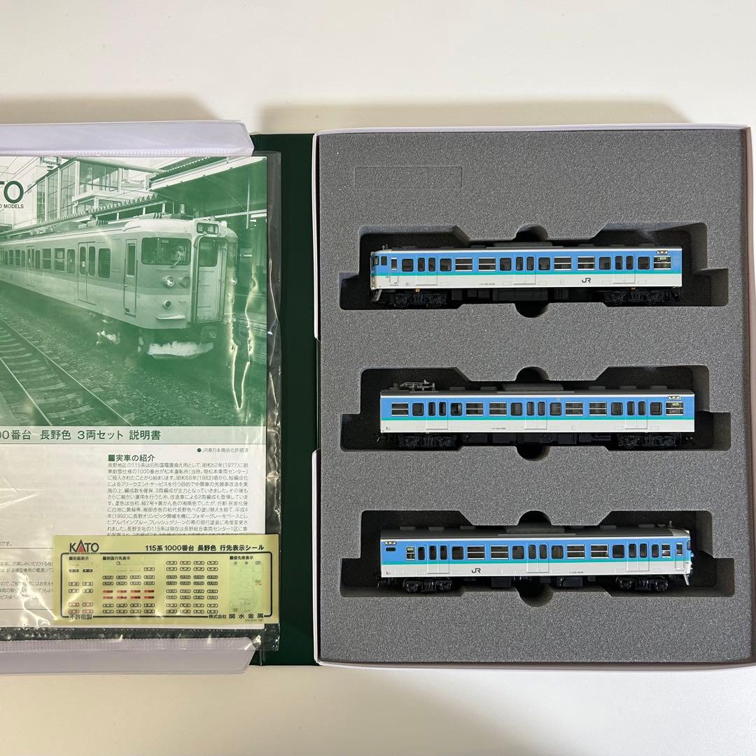 KATO Nゲージ 115系1000番台 長野色 3両セット - メルカリ