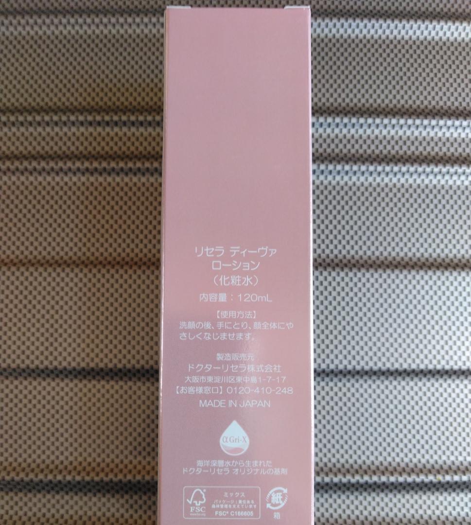 化粧水・ローション・トナー h.r.aa