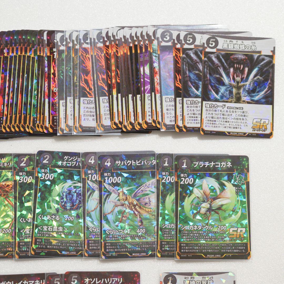 蟲神器 まとめ売り LR8 SR約130 他約220枚 - メルカリ