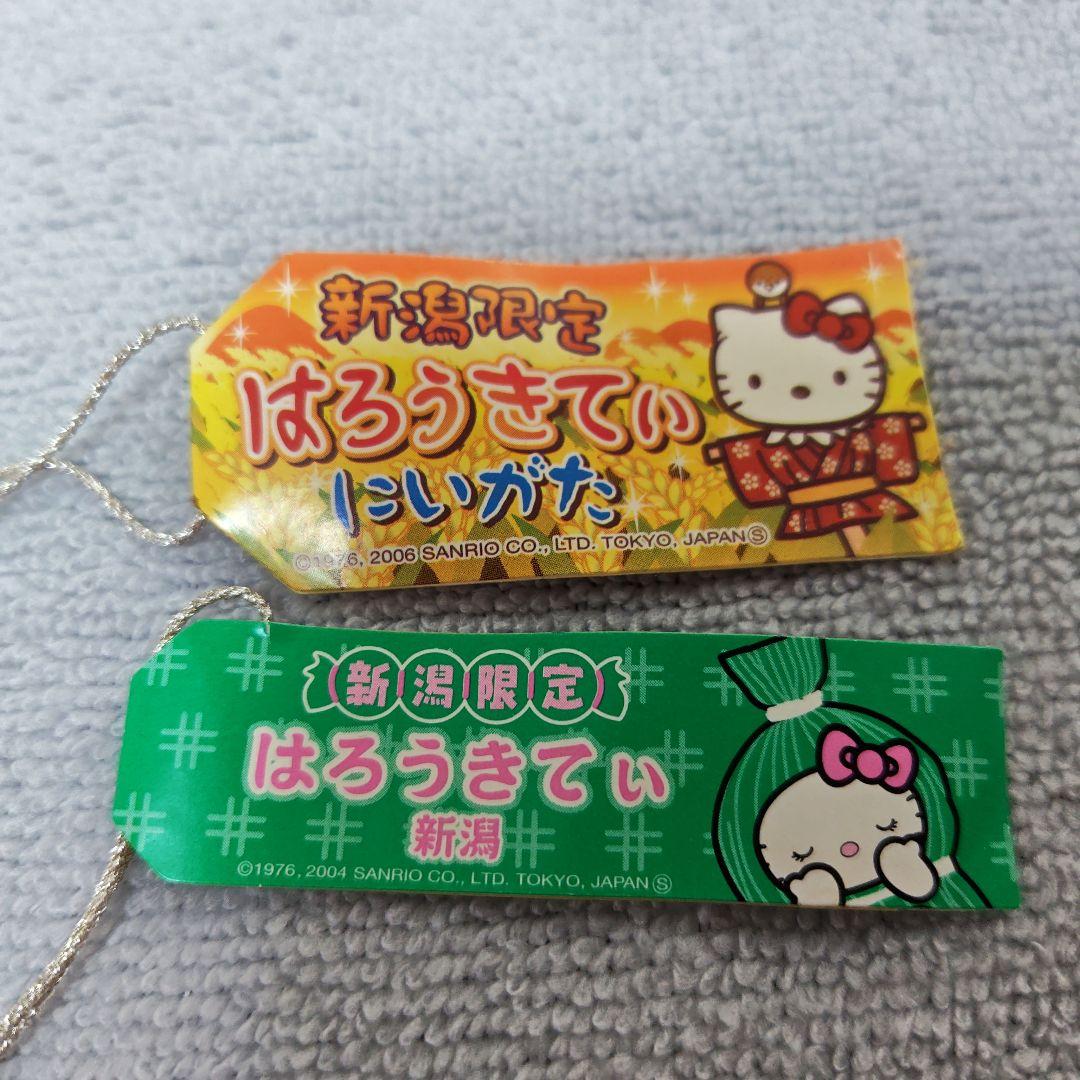 ハローキティストラップ 新潟限定② かかし 笹だんご2点セット - メルカリ