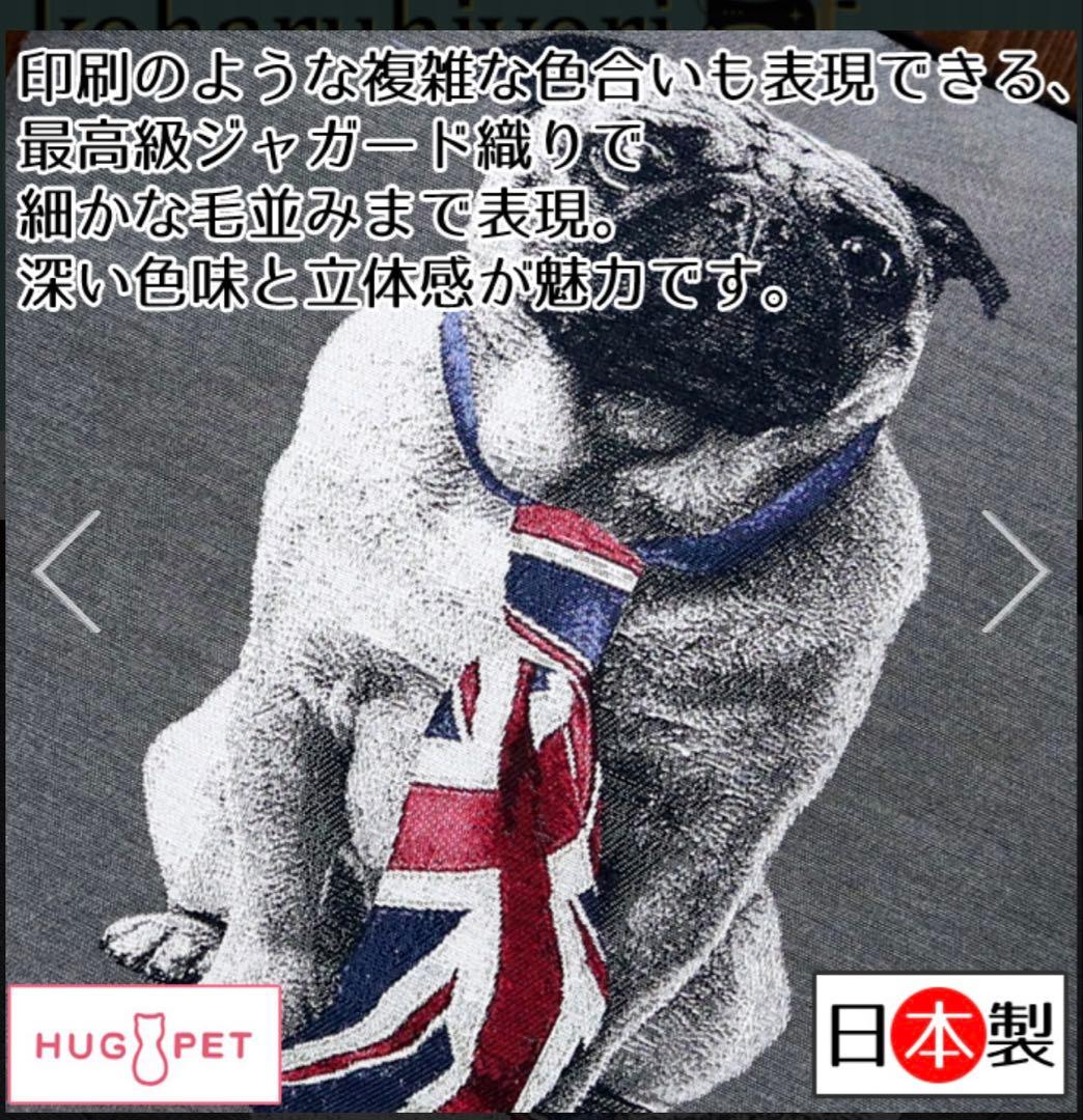 パグデザイン クッションカバー