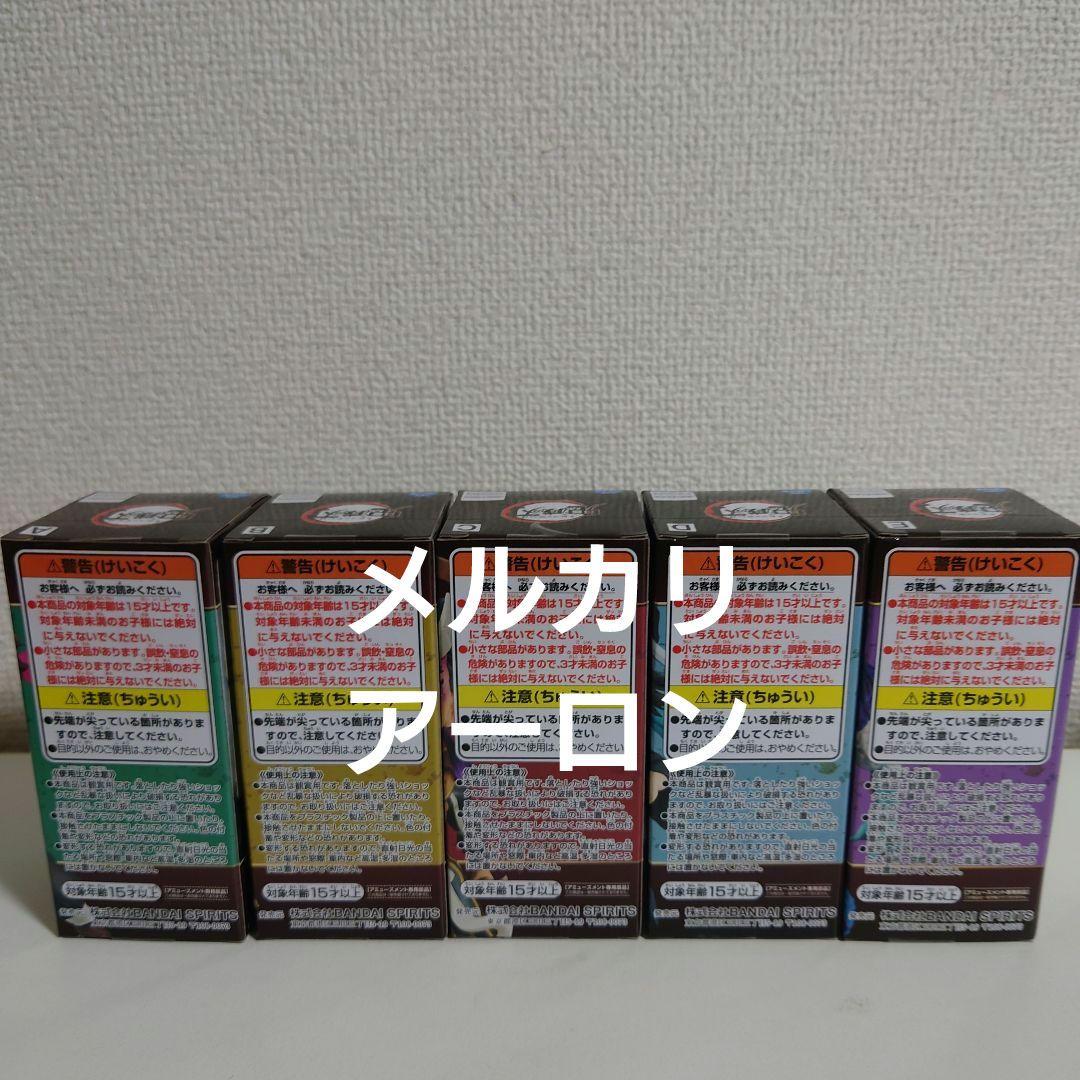 鬼滅の刃 ワーコレ ワールドコレクタブルフィギュア vol.13