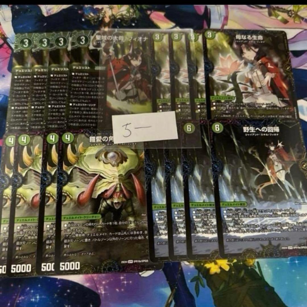 パンドラウォーズ 聖域の太母フィオナ 自然のデュエリスト 4枚 4セット