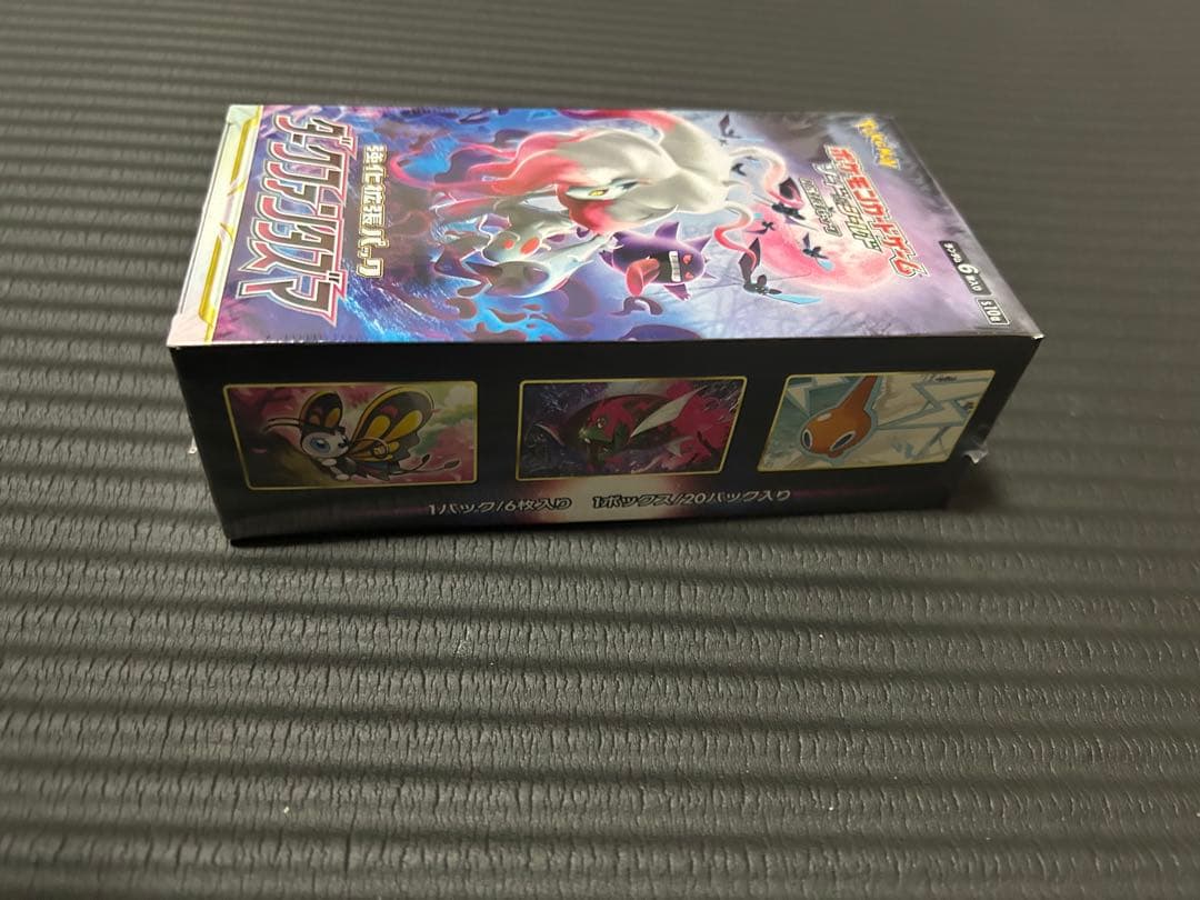 ダークファンタズマ シュリンク付きボックス