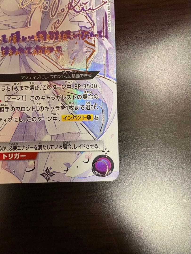 ユニアリ エミリア 星3パラレル リゼロ サイン入りエラー版 - メルカリ