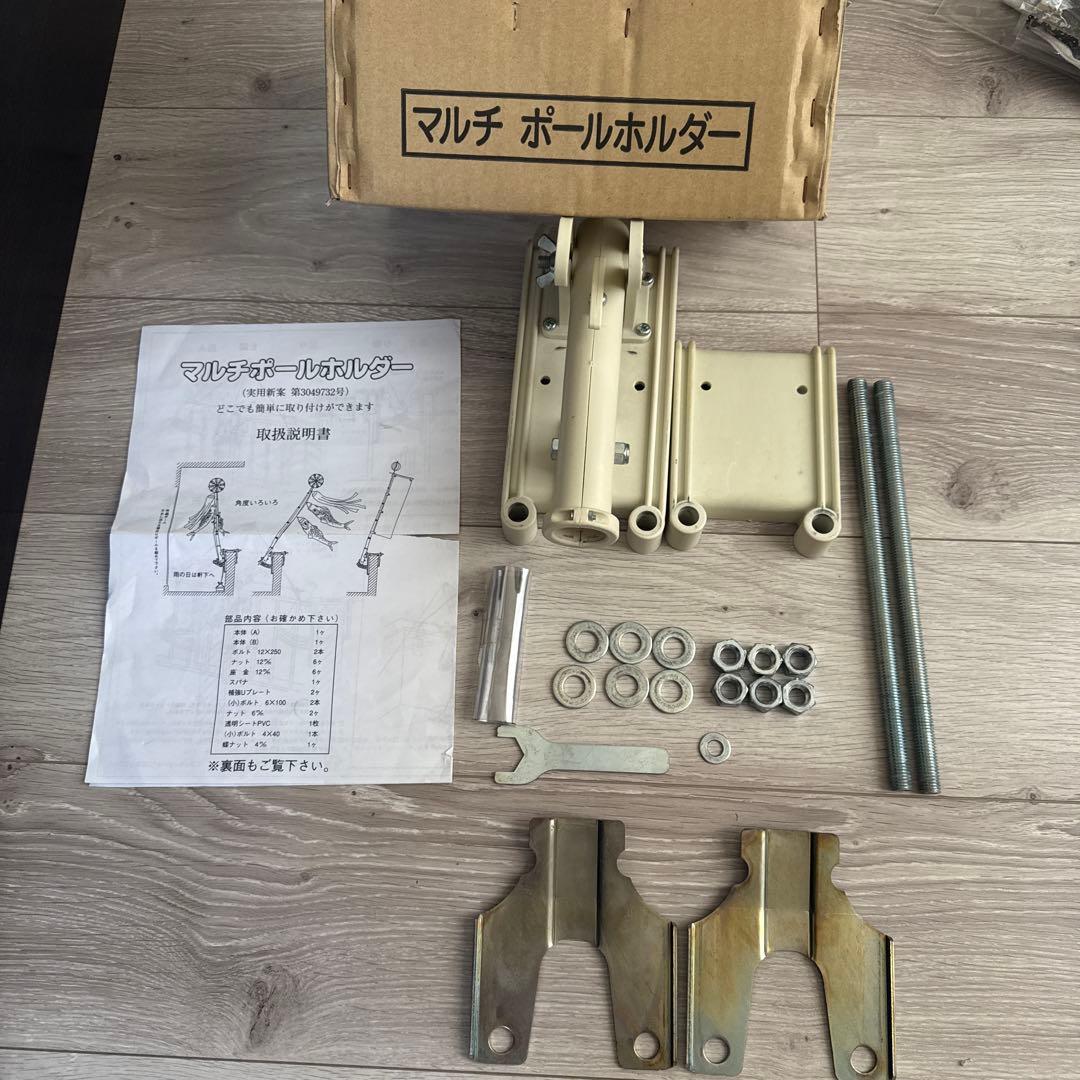 こいのぼり　マルチポールホルダー　ベランダ