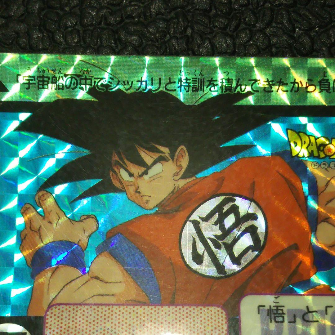 1990年代 旧ドラゴンボールZカードダス 孫悟空169 - メルカリ