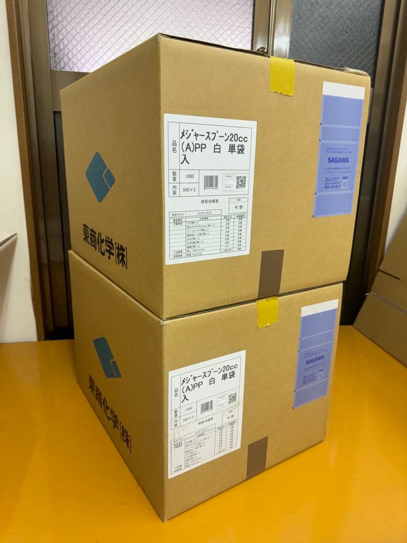 東商科学　メジャースプーン20cc（A） 白　2,000個　個装済み