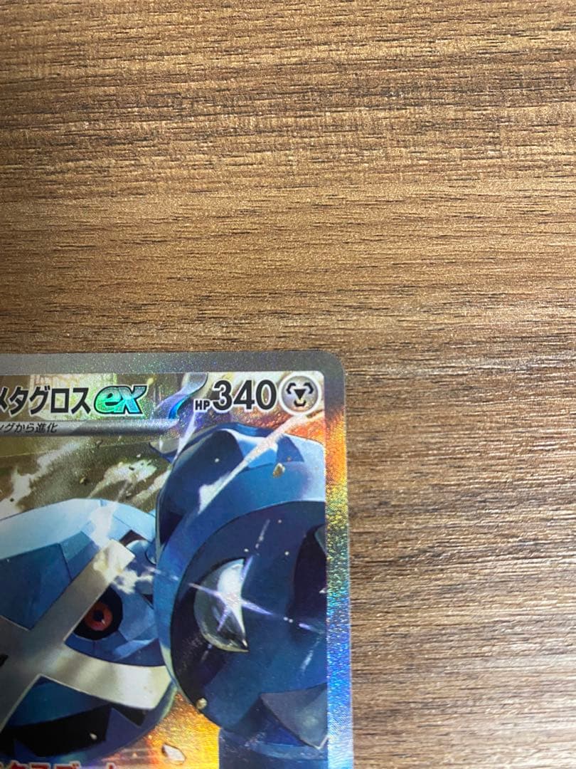 ダイゴのメタグロスex SAR 245/193 ポケモンカード - メルカリ