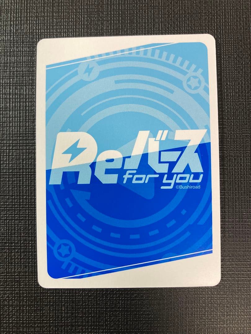 Reバース あおぎり高校 音霊魂子 PP