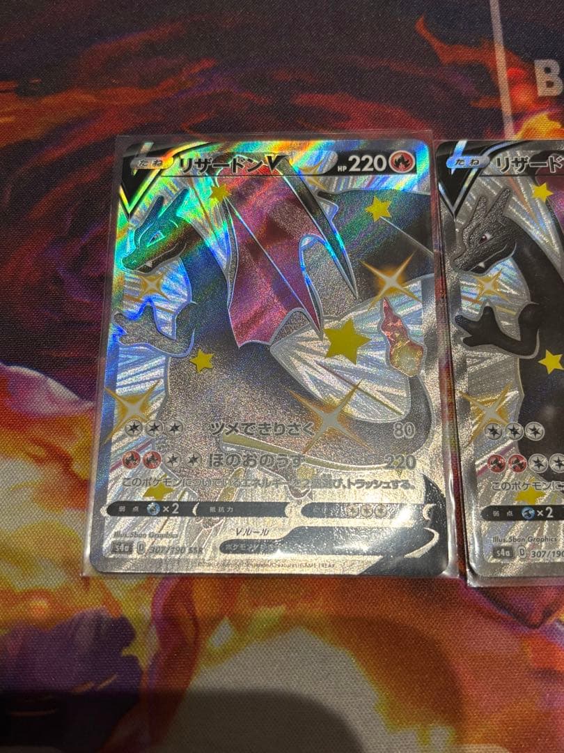 ポケモンカード　リザードンV SSR 色違い