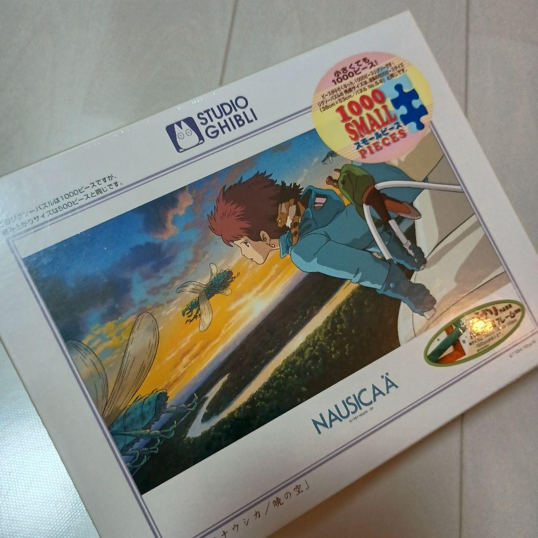 新品未開封スタジオジブリ風の谷のナウシカ1000ピースジグソーパズル