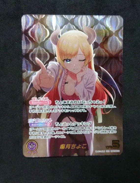 癒月ちょこ OUR等 まとめ売り エンチャントレガリア ホロカ